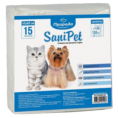 Пелюшки SaniPet гігієнічні для собак та котів, розмір: 60*45см, 15шт PR240120 фото