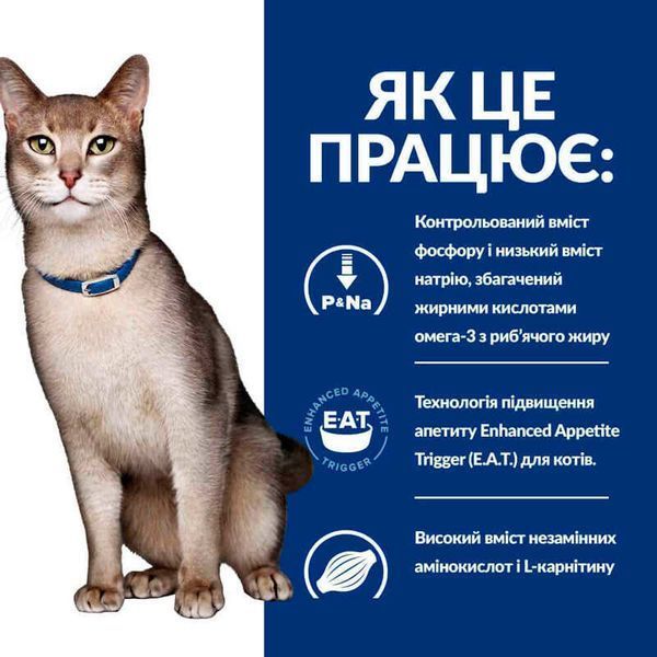 Hill's Wet PD Feline K/D Beef - Захворювання нирок, ниркова недостатність, 85г 605666 фото