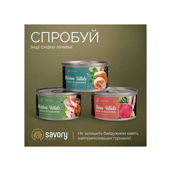 Порція корму Сейворі з куркою та тунцем у котячій мисці. Багатий на вологу раціон для підтримки водного балансу. Потіште свого котика вишуканим поєднанням м'яса та риби!