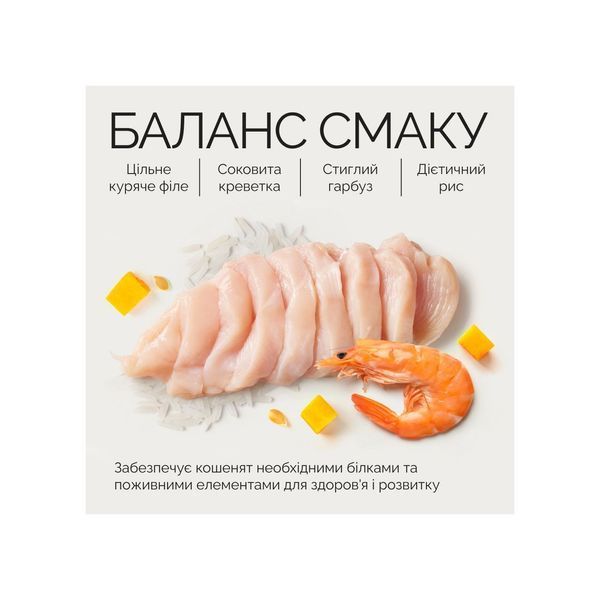 Savory Kitten Chicken Fillets rich in Shrimps in Jelly Cans, 70г 20963 фото