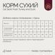Savory Adult Cat Steril Fresh Turkey & Duck, 0,4кг 31584 фото 4