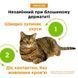 Краплі Advocate Cat Spot-On, що допомагають при дерматиті, спричиненому паразитами