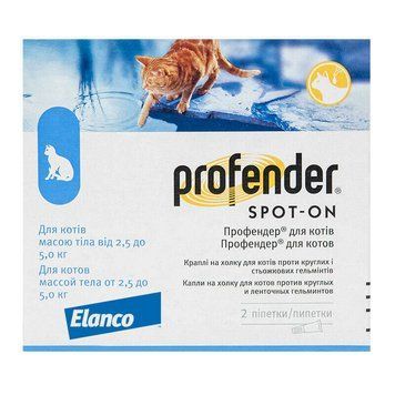 Крупний план упаковки крапель Profender Cat Spot-On для котів вагою 2,5-5 кг, поштучно