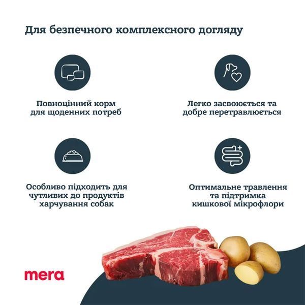 Mera Pure Sensitive Beef & Potato &ndash; смачне та поживне харчування для собак із чутливим травленням. Турбота про улюбленця щодня, замовляйте онлайн!