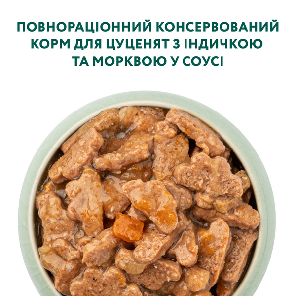 Optimeal Шматочки з Індичкою та Морквою у соусі для цуценят, 100г 36961 фото