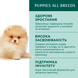 Optimeal Шматочки з Індичкою та Морквою у соусі для цуценят, 100г 36961 фото 3