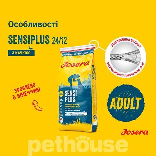 Josera Dog SensiPlus, 15кг 50003120 фото