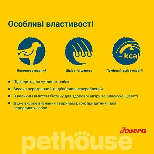 Josera Dog SensiPlus, 15кг 50003120 фото