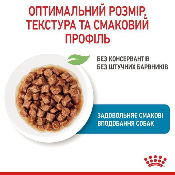 Royal Canin X-Small Puppy Sauce Pouch, 85г 1593001 фото