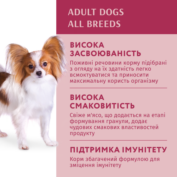 Optimeal Кусочки с Говядиной и Клюквой в желе для собак, 100г 36962 фото