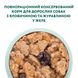 Optimeal Кусочки с Говядиной и Клюквой в желе для собак, 100г 36962 фото 4