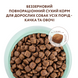 Optimeal Dog Adult Grain Free Duck & Vegetables, 1,5кг 90587 фото 4