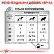 Royal Canin Sensitivity Control Dog Duck Cans, 420г 40270040 фото 2
