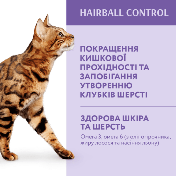 Optimeal Cat Adult Hairball Control with Duck, 0,2кг 36241 фото