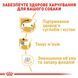Royal Canin Dachshund Adult, 1,5кг 3059015 фото 3