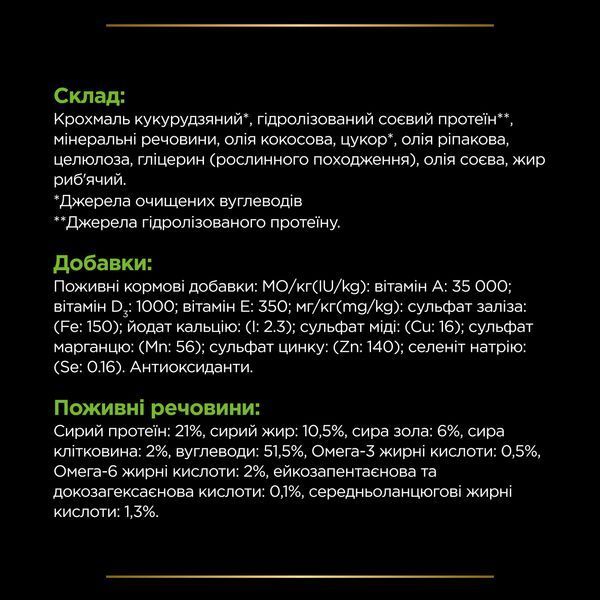 Purina Veterinary Diets HA - Hypoallergenic Canine, 1,3кг 77707 фото