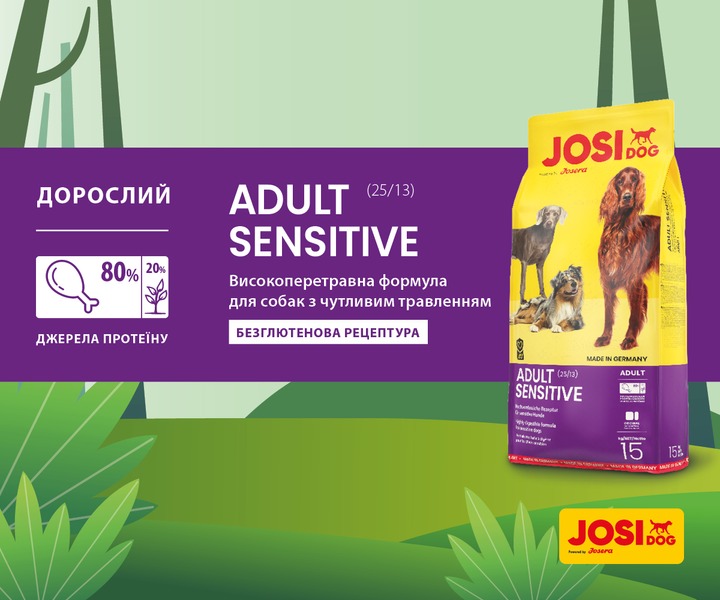 Josera JosiDog Adult Sensitive, 0,9кг 50006796 фото