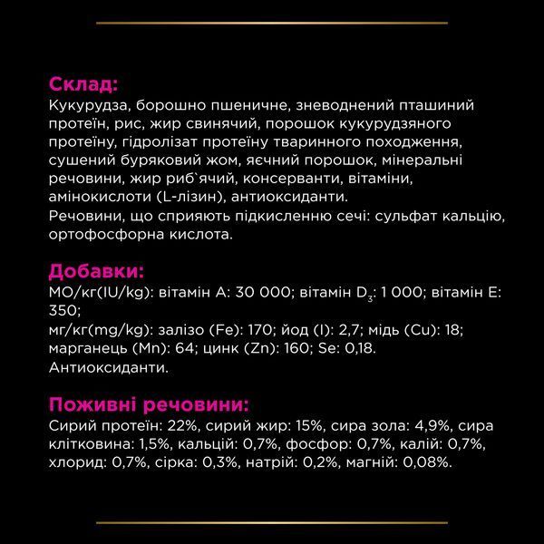 Purina Veterinary Diets UR - Urinary Canine, 1,5кг 77715 фото