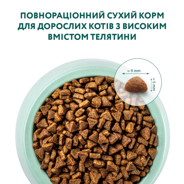 Optimeal Cat Adult High in Veal, 0,7кг 36468 фото