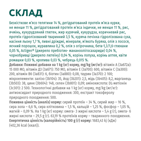 Optimeal Cat Adult High in Veal, 0,7кг 36468 фото