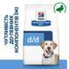 Hill's PD Canine D/D Duck & Rice - харчова чутливість, захворювання шкіри, 1,5кг 605839 фото 2