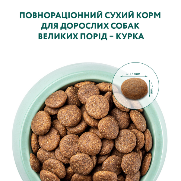 Optimeal Dog Adult Maxi with Chicken, 4кг 90555 фото