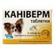 Каніверм таблетки для собак і котів до 2 кг (0,175 г), 1 шт &ndash; ефективний захист від паразитів. Купуйте онлайн!