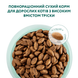 Optimeal Cat Adult with Cod Fish, 0,7кг 36444 фото 4