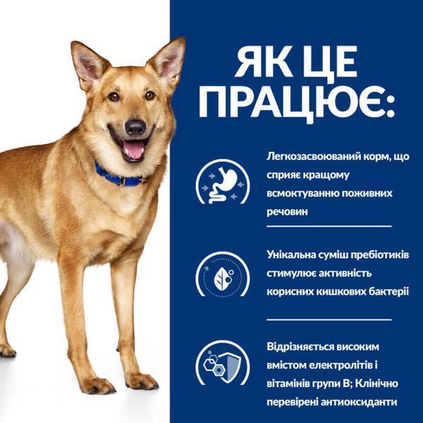 Hill's PD Canine I/D ActivBiome+ &mdash; заболевания ЖКТ, панкреатит, диарея, 1,5 кг 607642 фото