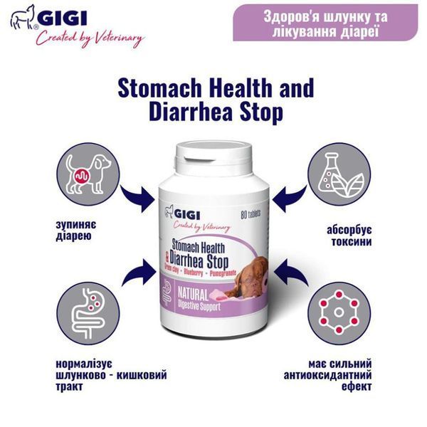 Упаковка комплексу GiGi Stomach Health & Diarrhea Stop для підтримки здоров&rsquo;я травлення у собак і котів. Замовляй зараз!