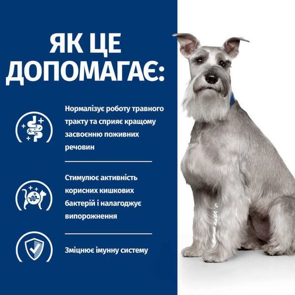 Hill's PD Canine I/D Low Fat ActivBiome+ - захворювання ШКТ, панкреатит, зниження жиру, 1,5кг 605876 фото