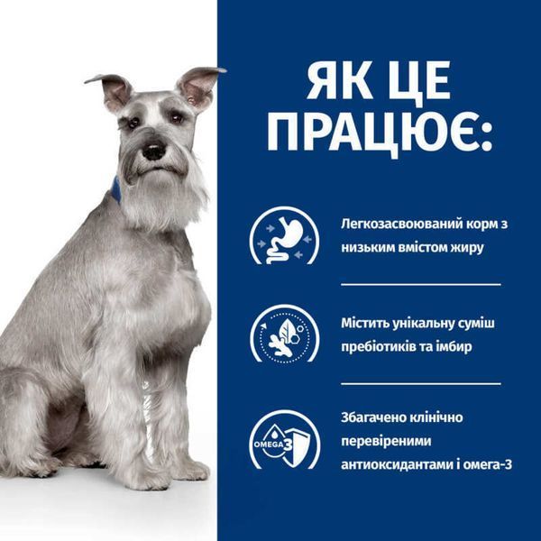 Hill's PD Canine I/D Low Fat ActivBiome+ - захворювання ШКТ, панкреатит, зниження жиру, 1,5кг 605876 фото