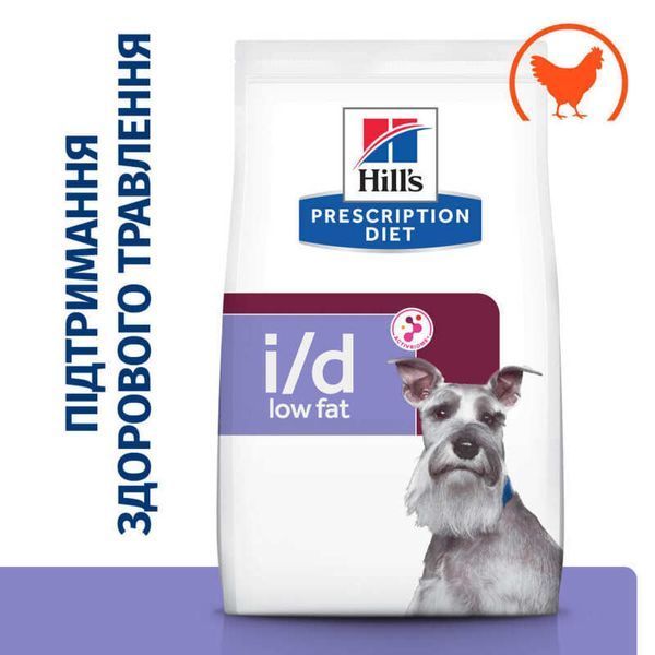 Hill's PD Canine I/D Low Fat ActivBiome+ - захворювання ШКТ, панкреатит, зниження жиру, 1,5кг 605876 фото