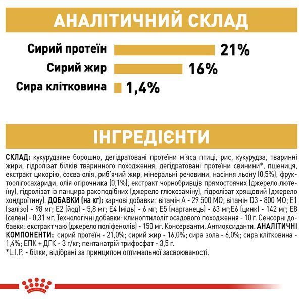 Royal Canin Westie Adult, 3кг 3981030 фото