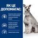 Hill's PD Canine I/D Low Fat ActivBiome+ - захворювання ШКТ, панкреатит, зниження жиру, 1,5кг 605876 фото 5