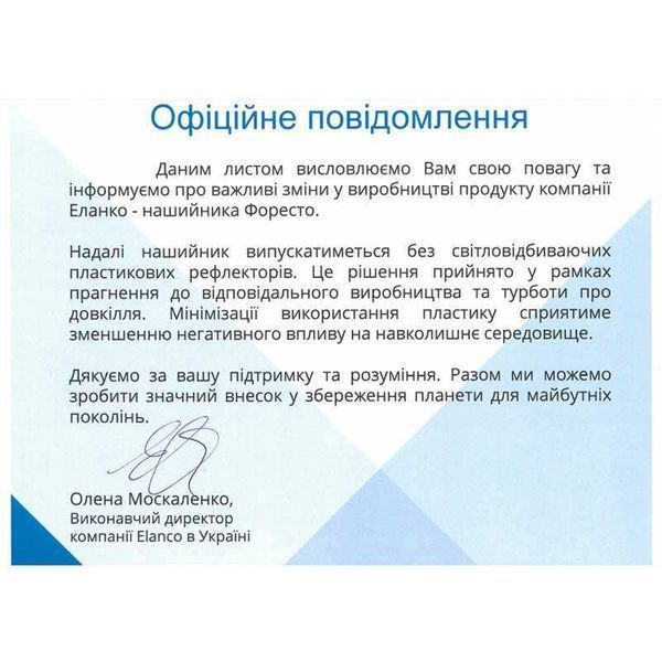 Крупний план упаковки нашийника Foresto by Elanco, розмір S (38 см). Замовляй зараз і забезпеч надійний захист!