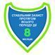 Бічний вигляд упаковки нашийника Foresto by Elanco, S (38 см). Замовляй зараз!