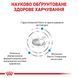 Royal Canin Hypoallergenic Dog, 2кг 39100201 фото 2