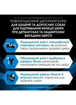 Purina Veterinary Diets DRM - Dermatosis Canine, 3кг 15628 фото