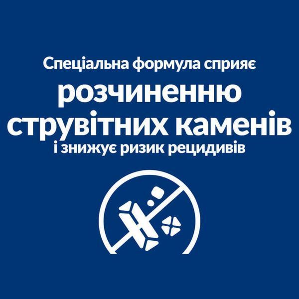 Hills PD Canine C/D Urinary Care - профілактика СКХ у собак, 1,5кг 605888 фото