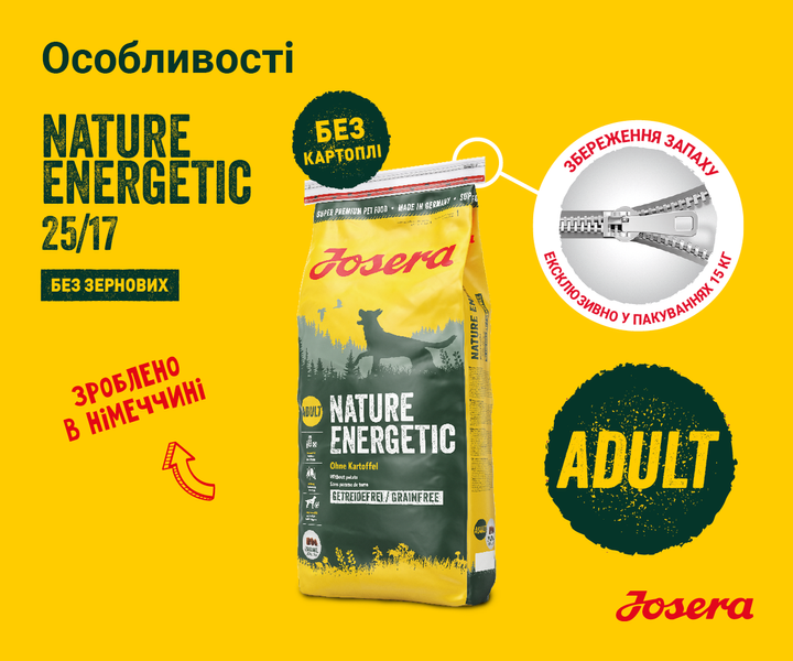 Josera Dog Grain Free Nature Energetic, 0,9кг 50006129 фото