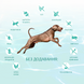 Optimeal Dog Beauty Fitness Healthy Weight & Joints, 1,5кг 36681 фото 4