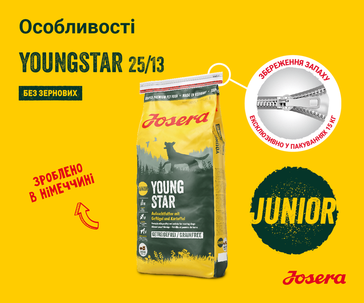 Josera Dog Grain Free YoungStar, 0,9кг 50006125 фото