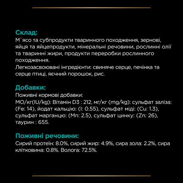 Purina Veterinary Diets EN - Gastrointestinal Canine Cans, 195г 85804 фото