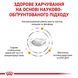 Royal Canin Urinary S/O Dog, 2кг 39130201 фото 2