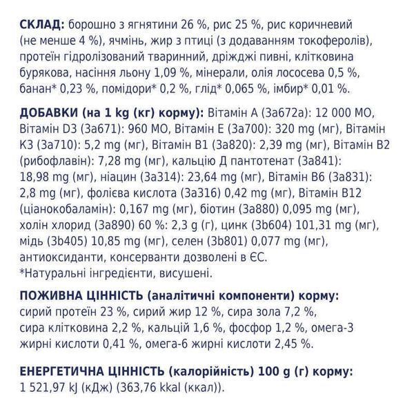 Клуб 4 Лапи Premium для собак Малих порід з Ягням та Рисом на Вагу 90958_1 фото