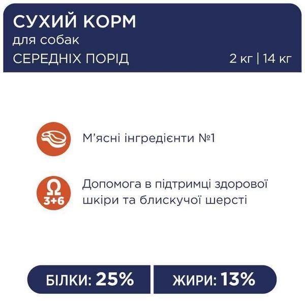 Клуб 4 Лапи Premium для собак Середніх порід на Вагу 90971_1 фото