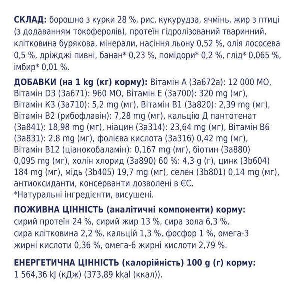 Клуб 4 Лапи Premium для собак Середніх порід на Вагу 90971_1 фото