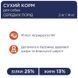 Клуб 4 Лапи Premium для собак Середніх порід на Вагу 90971_1 фото 3