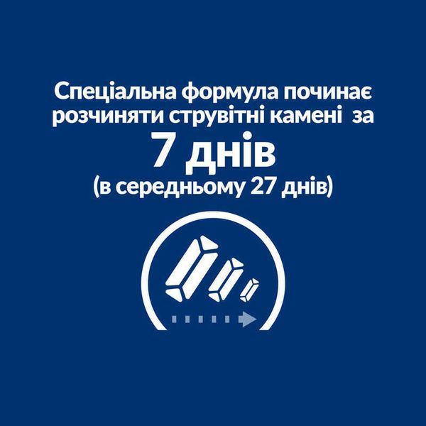 Hill's Wet PD Feline C/D Salmon - Лікування циститів, струвітів, оксалатів, 85г 605602 фото